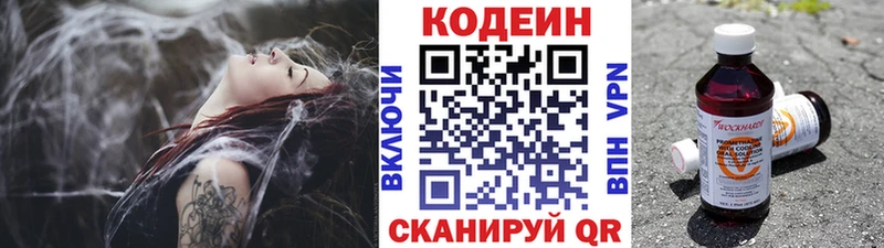 Купить закладки  Узловая  Codein Purple Drank 