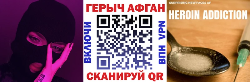 ГЕРОИН афганец  Купить  Узловая 