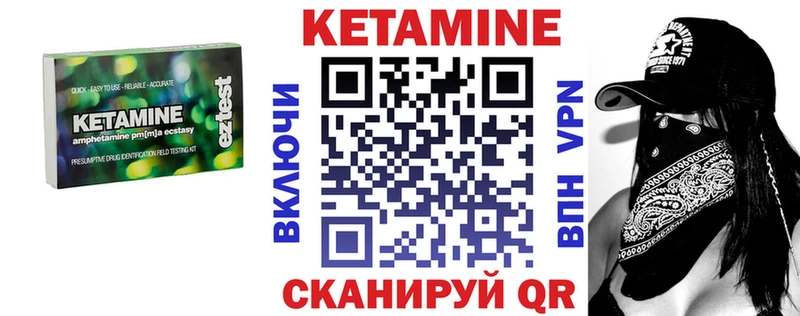 Купить где  Узловая  КЕТАМИН VHQ 