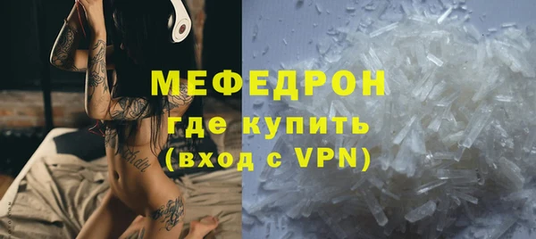 мяу мяу кристалл Нея